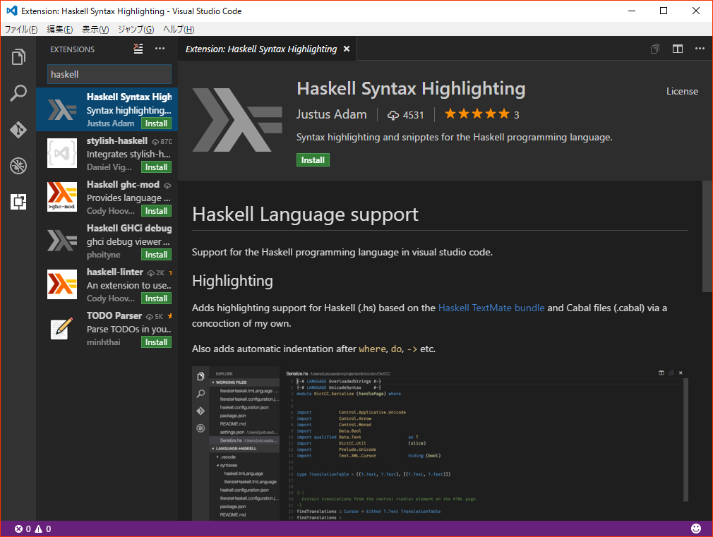 Visual Studio Codeの拡張機能検索窓