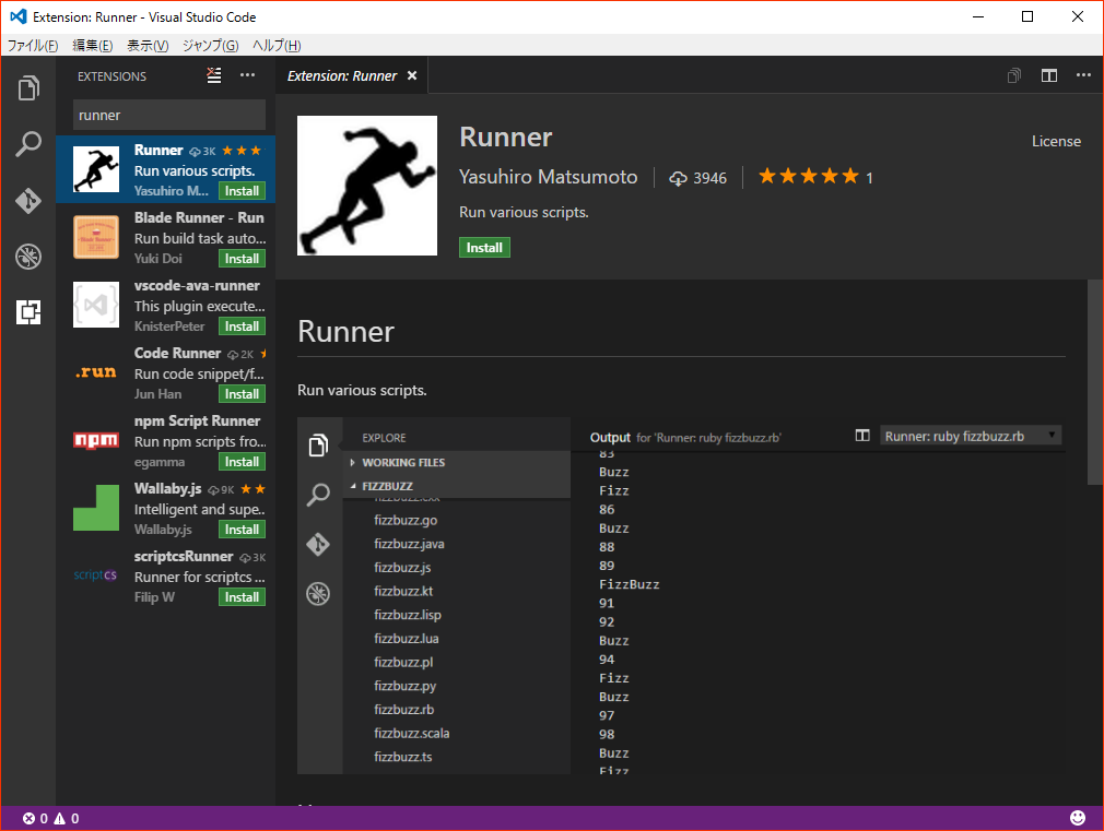 Visual Studio Code Runner
