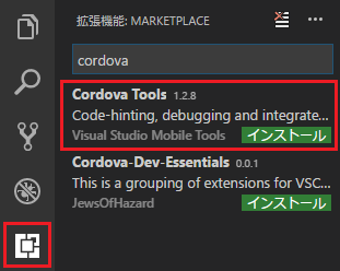Cordova Tools Extensionのインストール