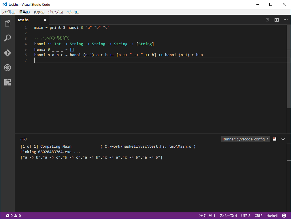 Visual Studio Code Run Haskell