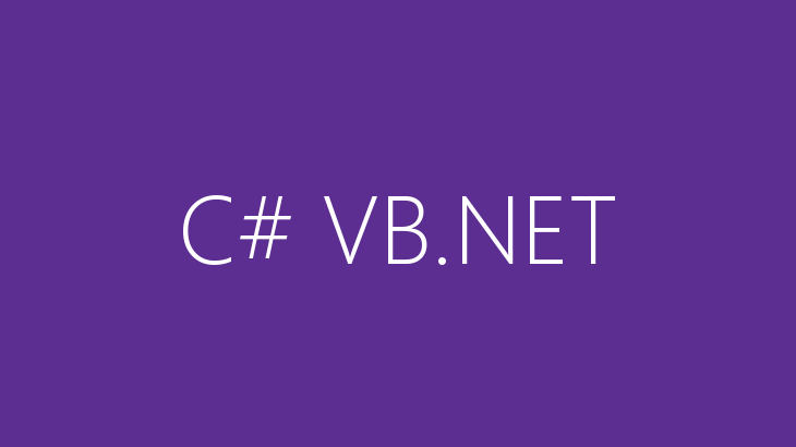 [C#][VB] Byte型配列とをBase64文字列の相互変換する方法