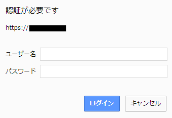 IIS Basic認証の設定方法(WindowsServer2012R2)